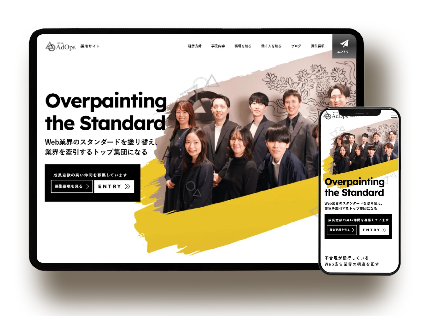 株式会社AdOps 採用サイト・採用動画制作