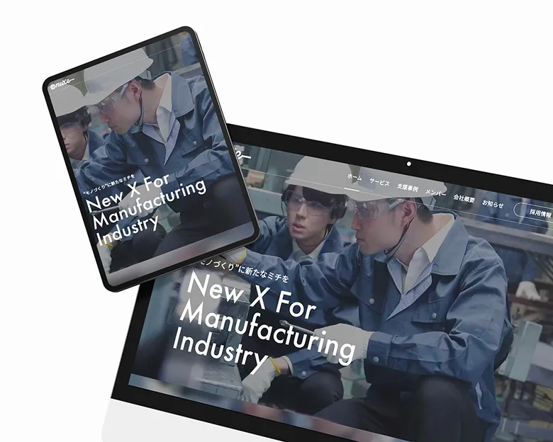 株式会社NUXE コーポレートサイト制作