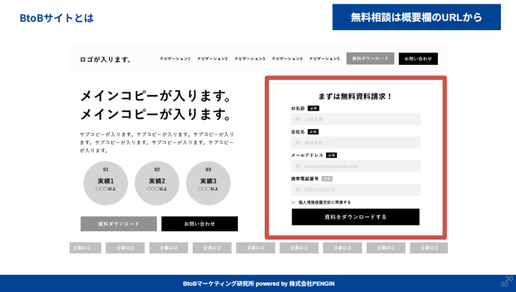 お問い合わせフォーム