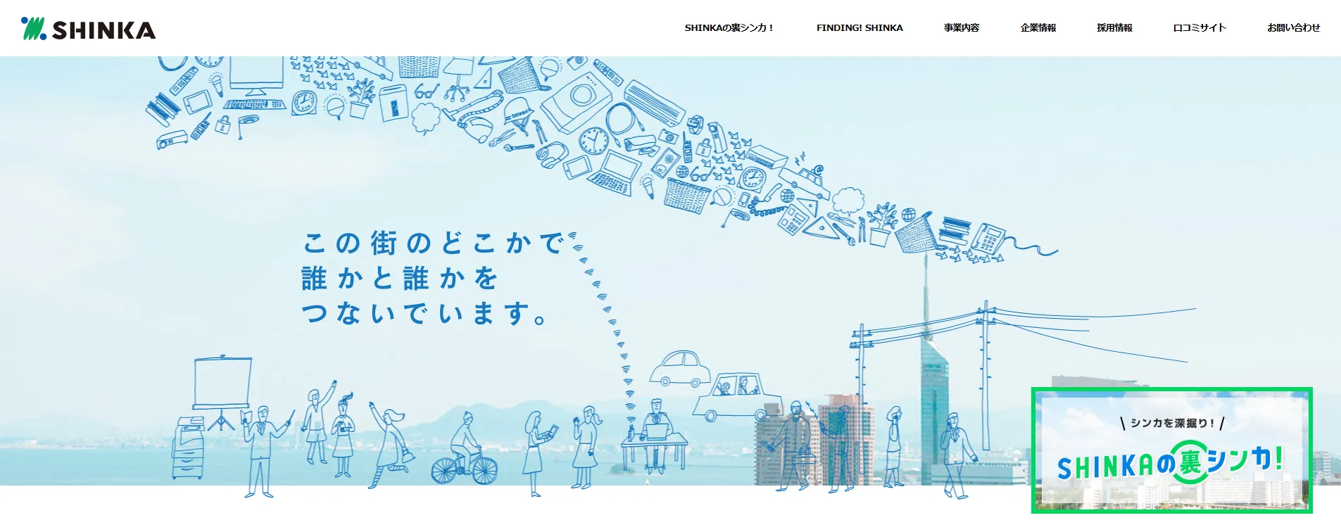 NTTテクノクロス_トップページ