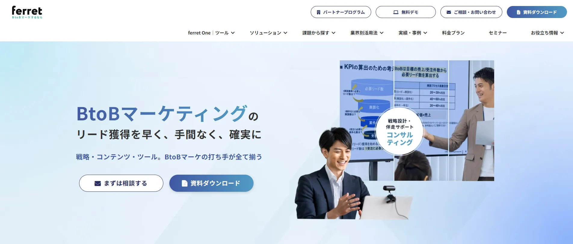 株式会社ベーシック_トップページ