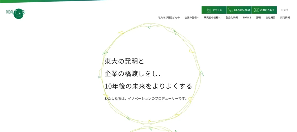 株式会社東京大学TLO