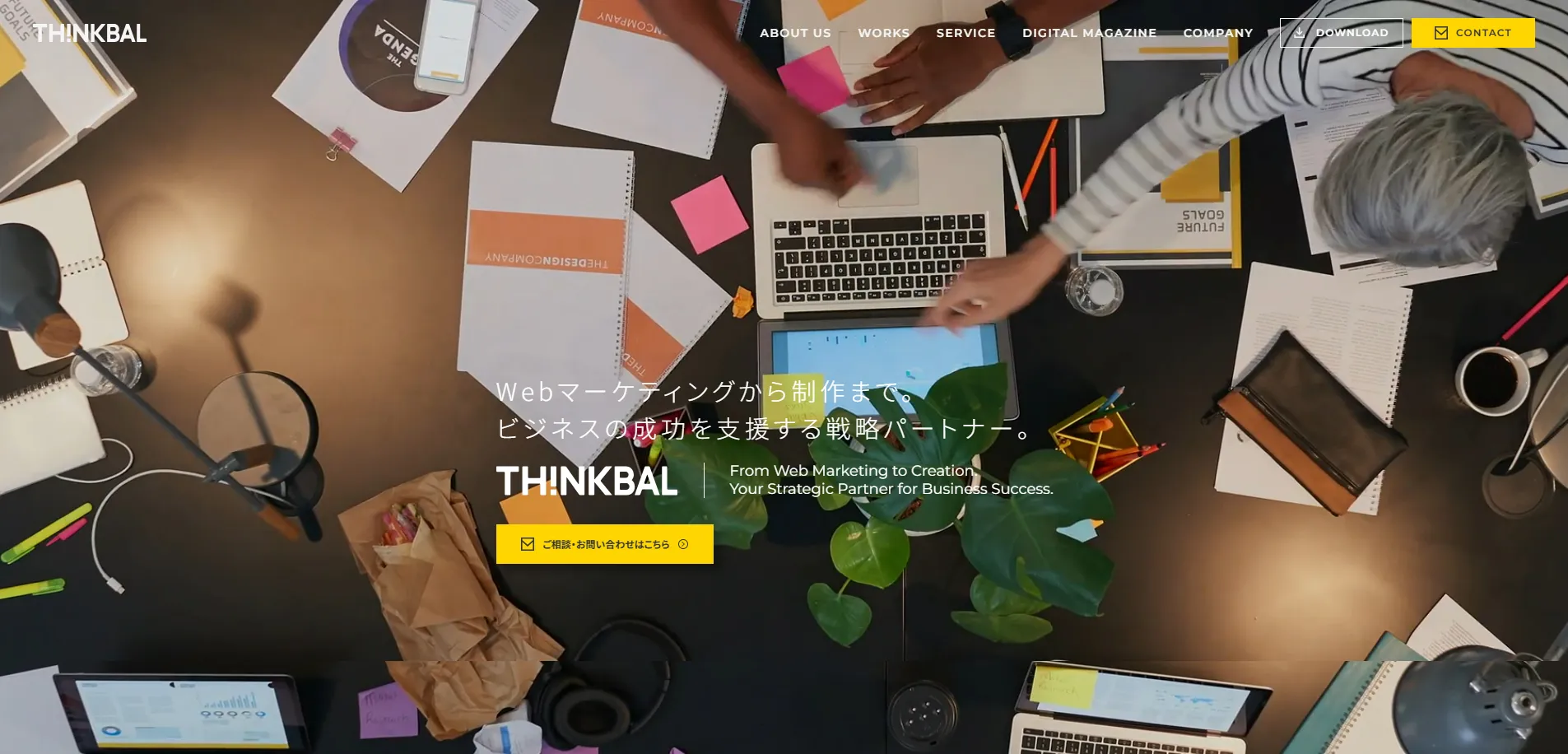 株式会社THINkBAL_トップページ