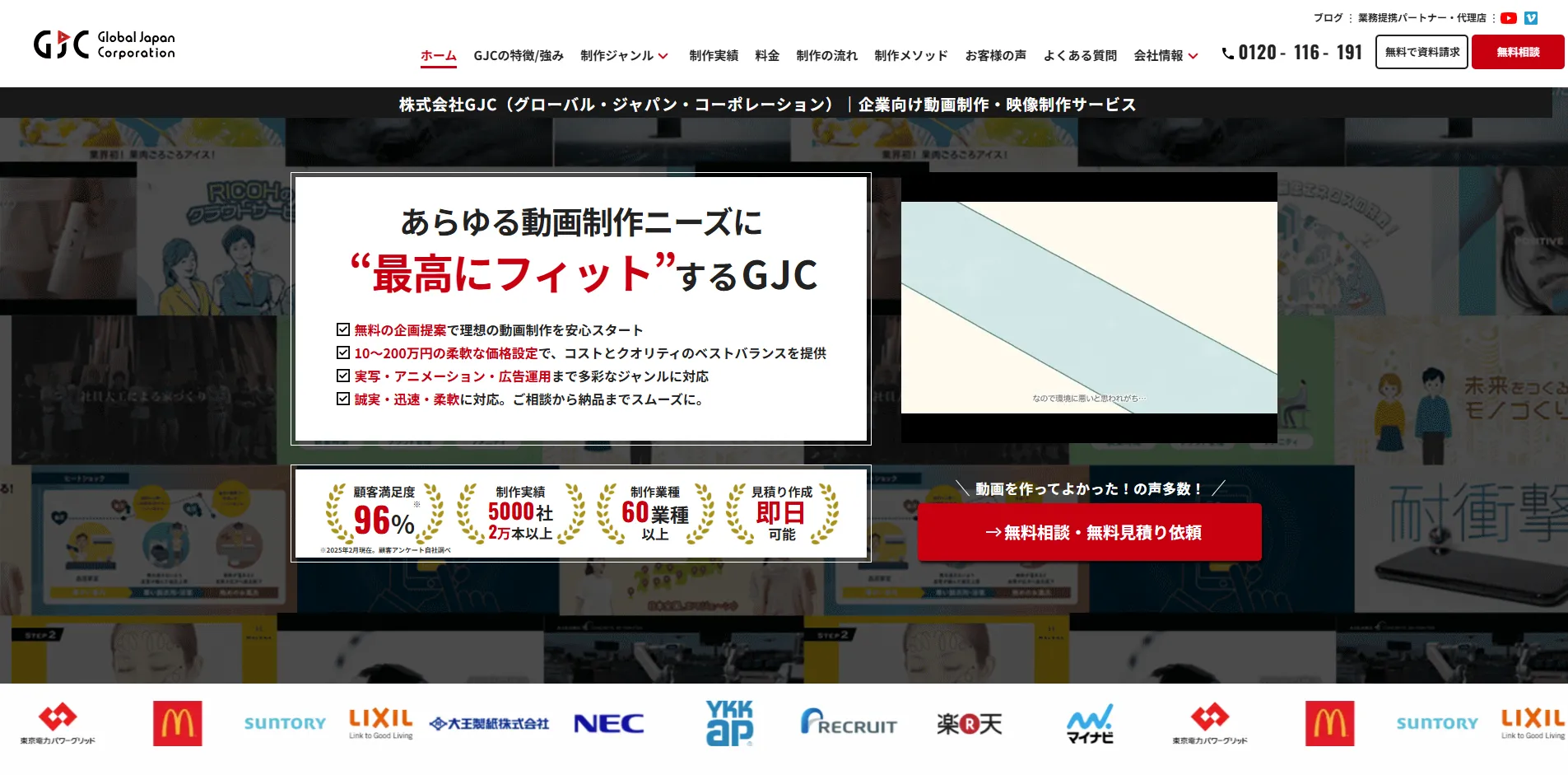 Global Japan Corporation_トップページ