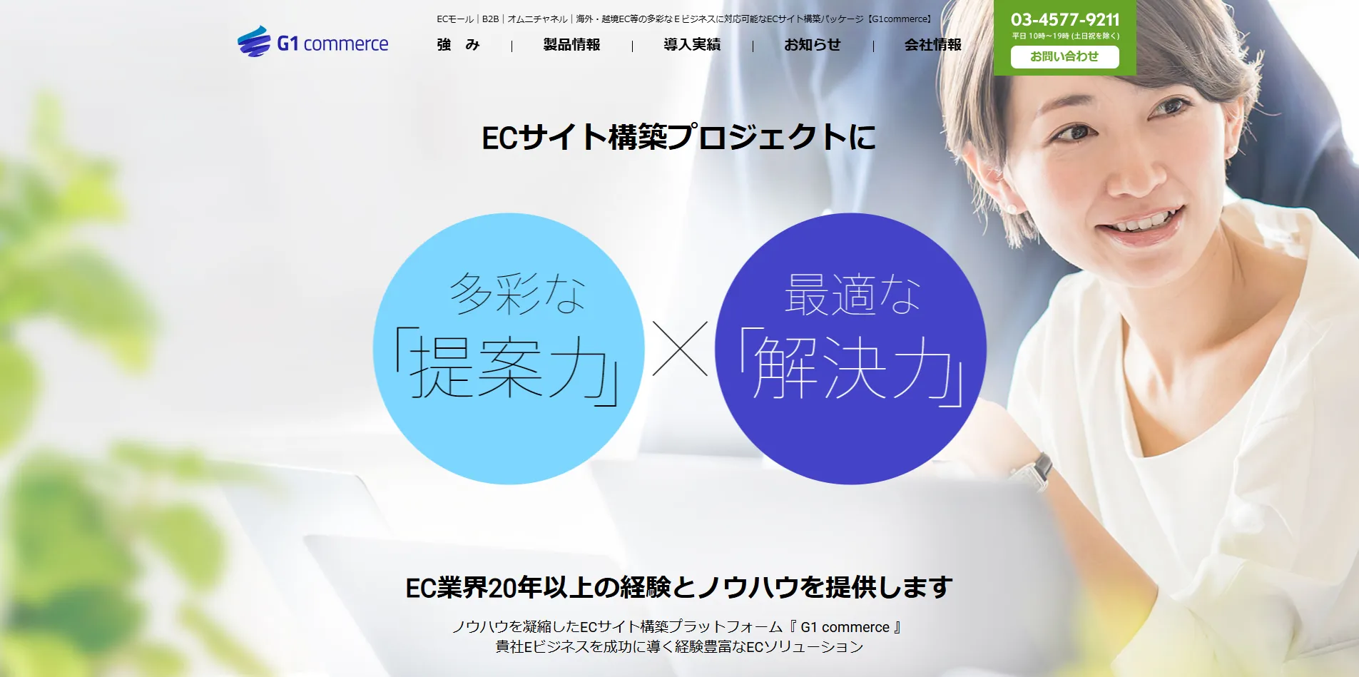 株式会社UZEN_トップページ