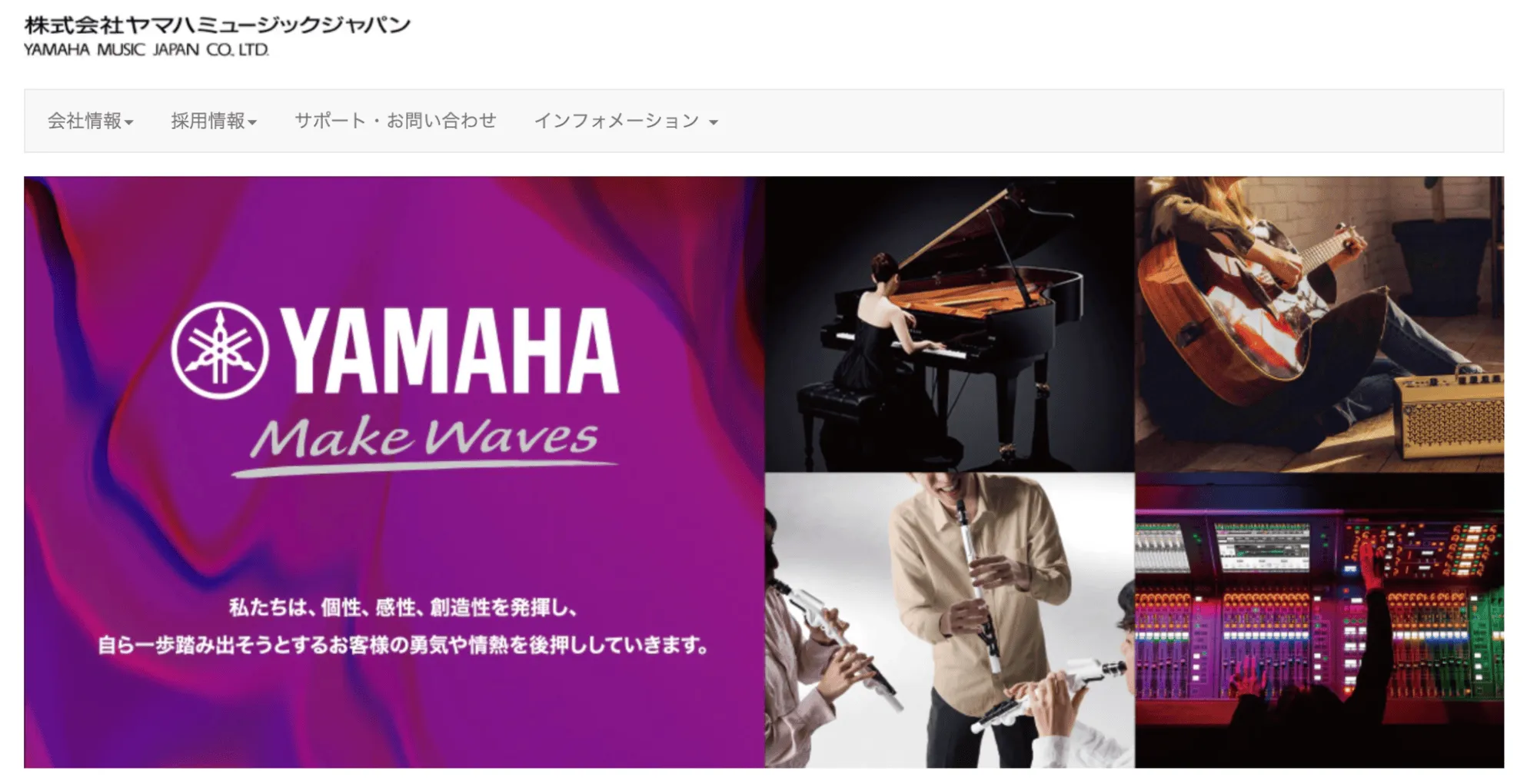 ヤマハミュージックジャパン