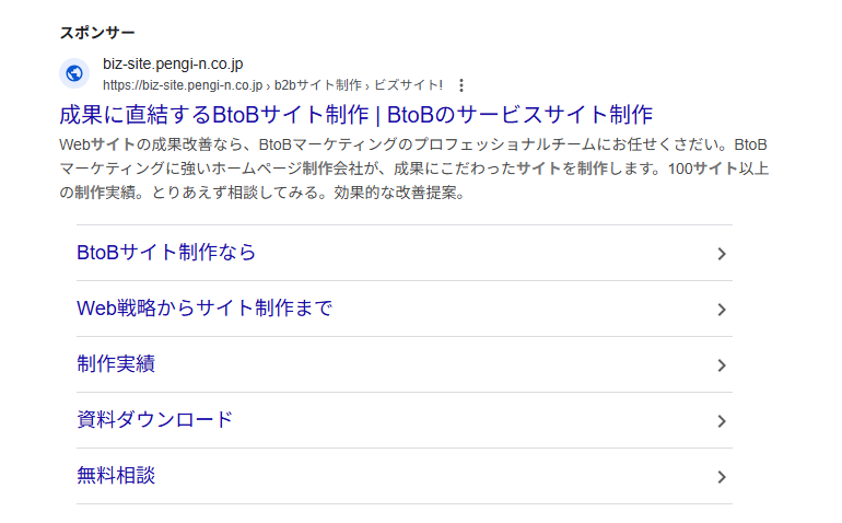 PENGIN_リスティング広告