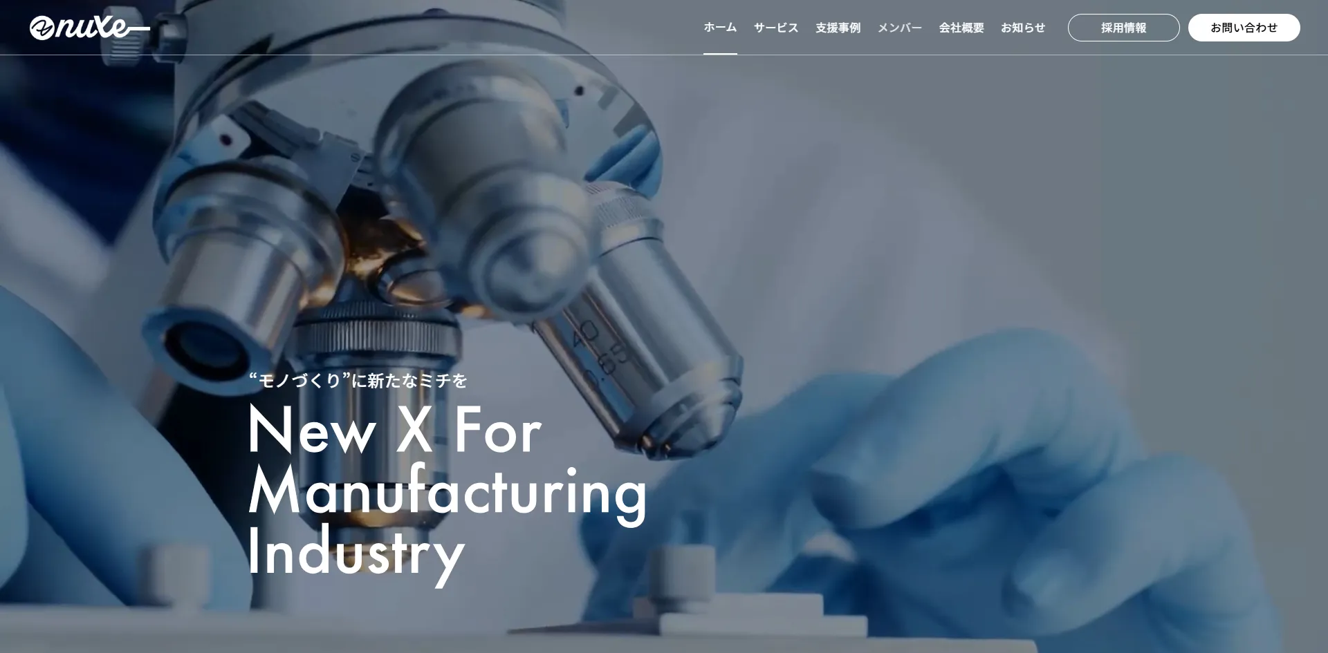 NUXE ファーストビュー