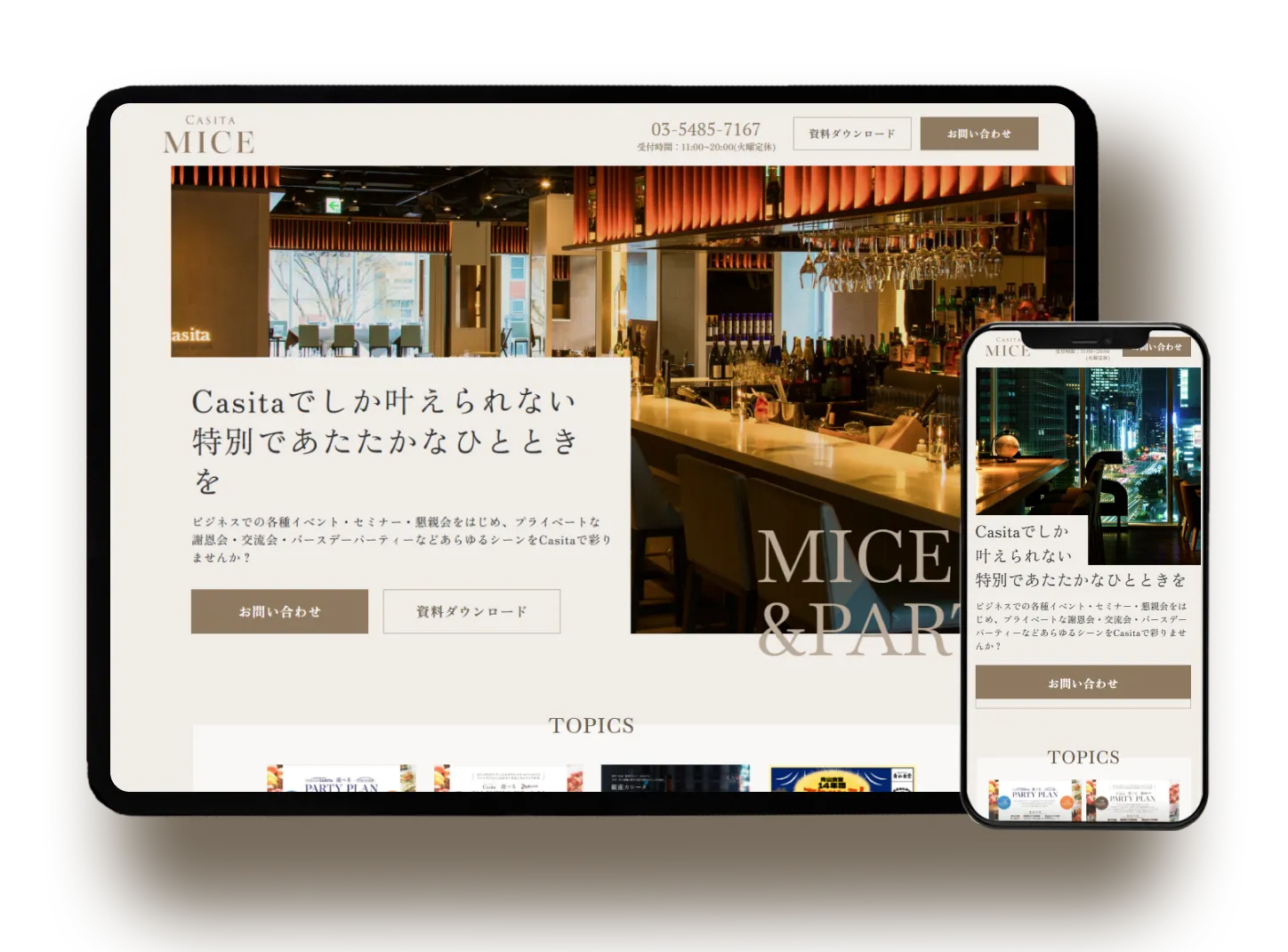 株式会社サニーテーブル サービスサイト制作
