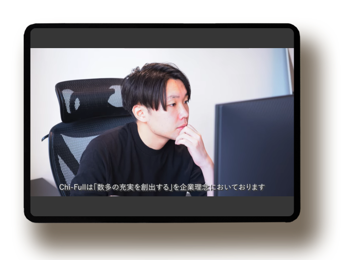 株式会社Chi-Full 会社紹介動画