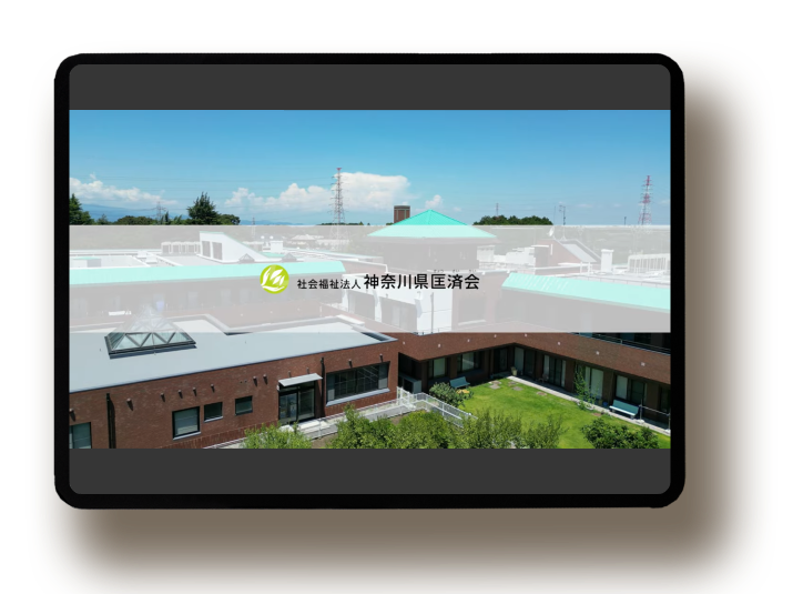 特別・養護老人ホーム白寿荘　施設紹介動画
