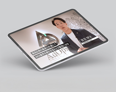 株式会社AdOps 会社紹介動画