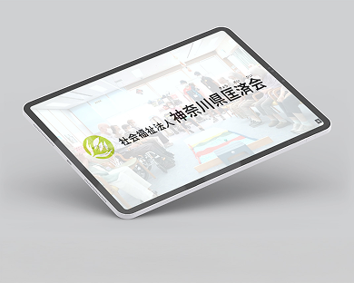 匡済会 社員インタビュー動画