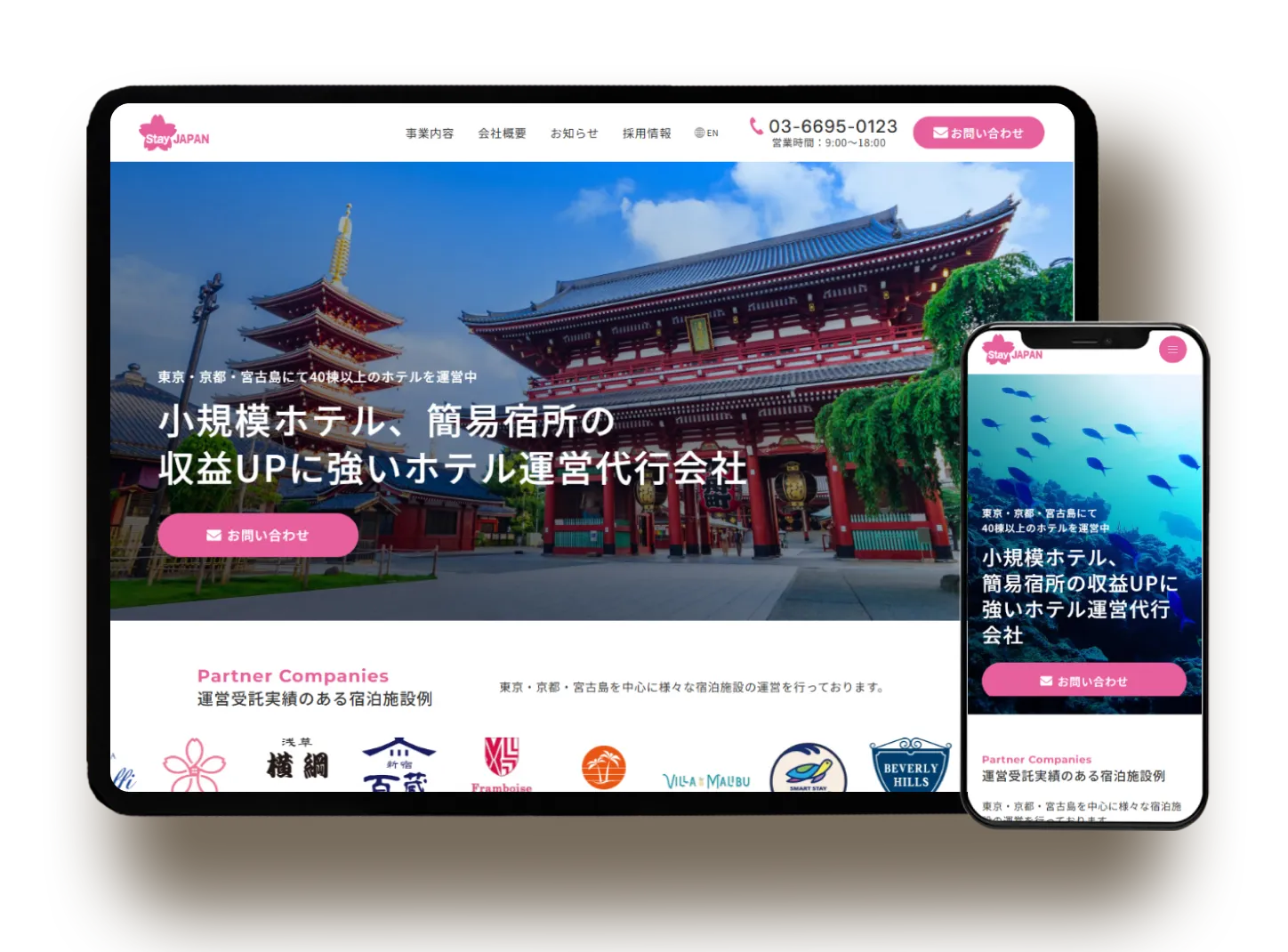 Stay JAPAN 株式会社 コーポレートサイト制作