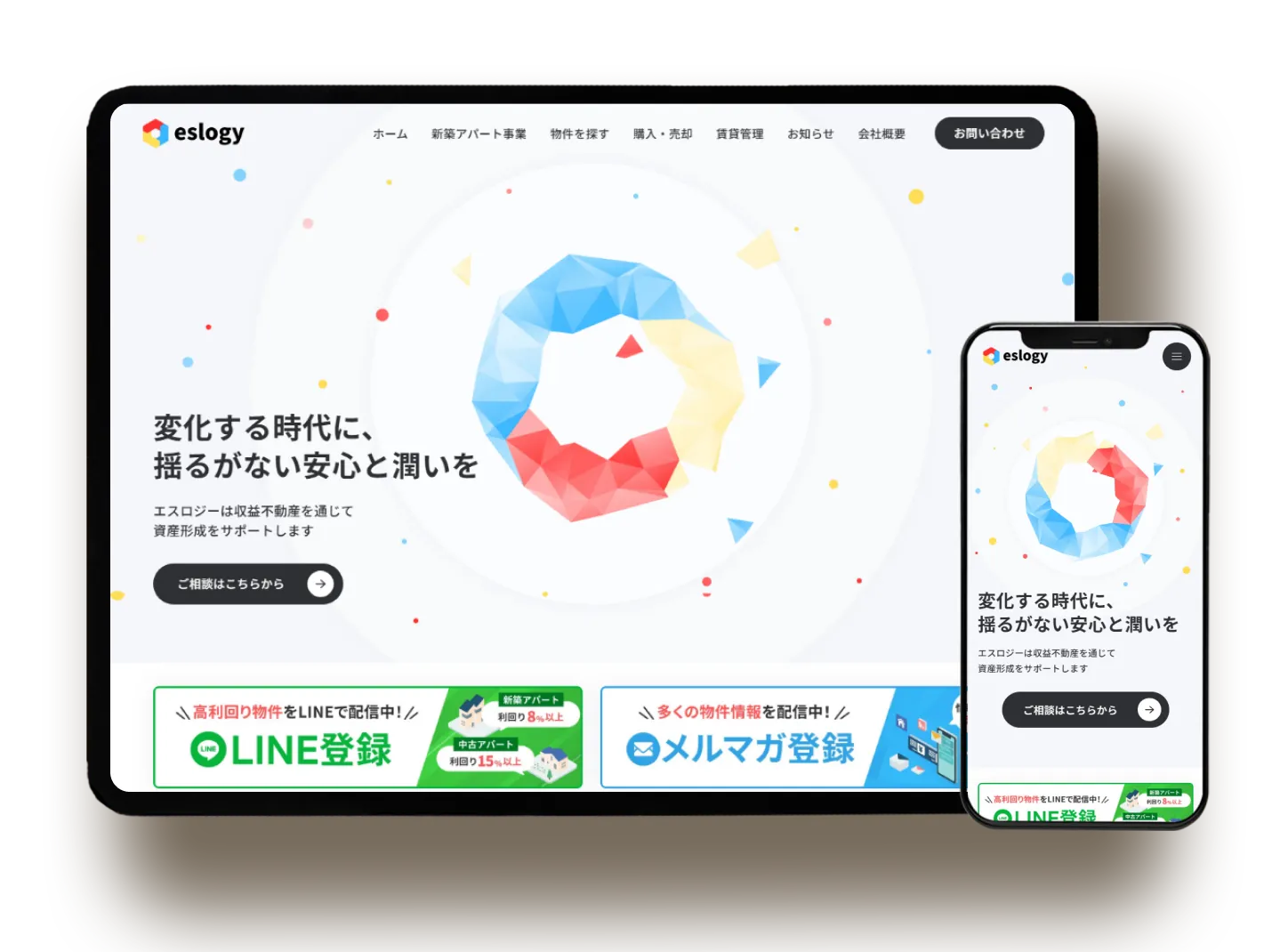 株式会社エスロジー コーポレートサイト制作