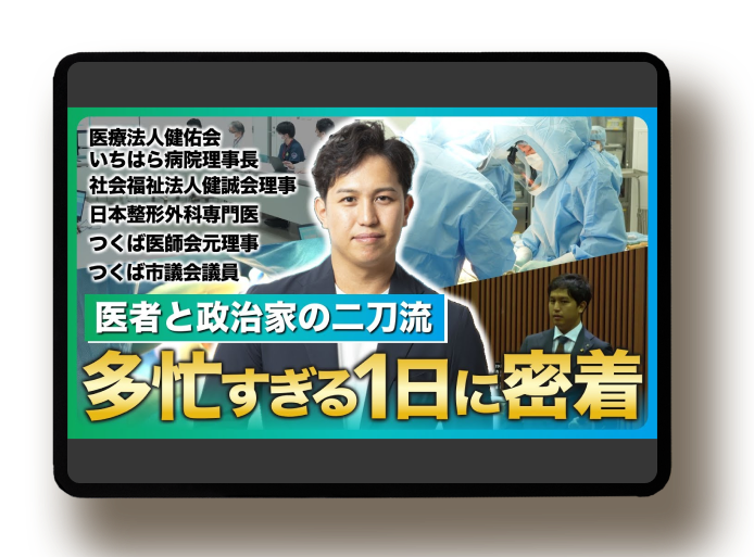 市原たくみ　1日密着動画