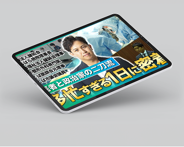 市原たくみ　1日密着動画