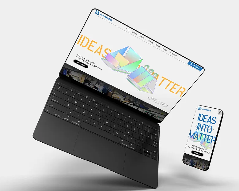 株式会社東洋加工 コーポレートサイト制作
