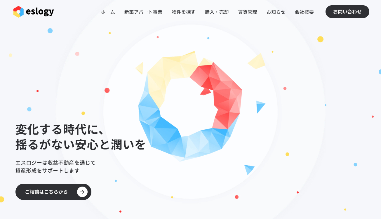 エスロジー_ファーストビュー