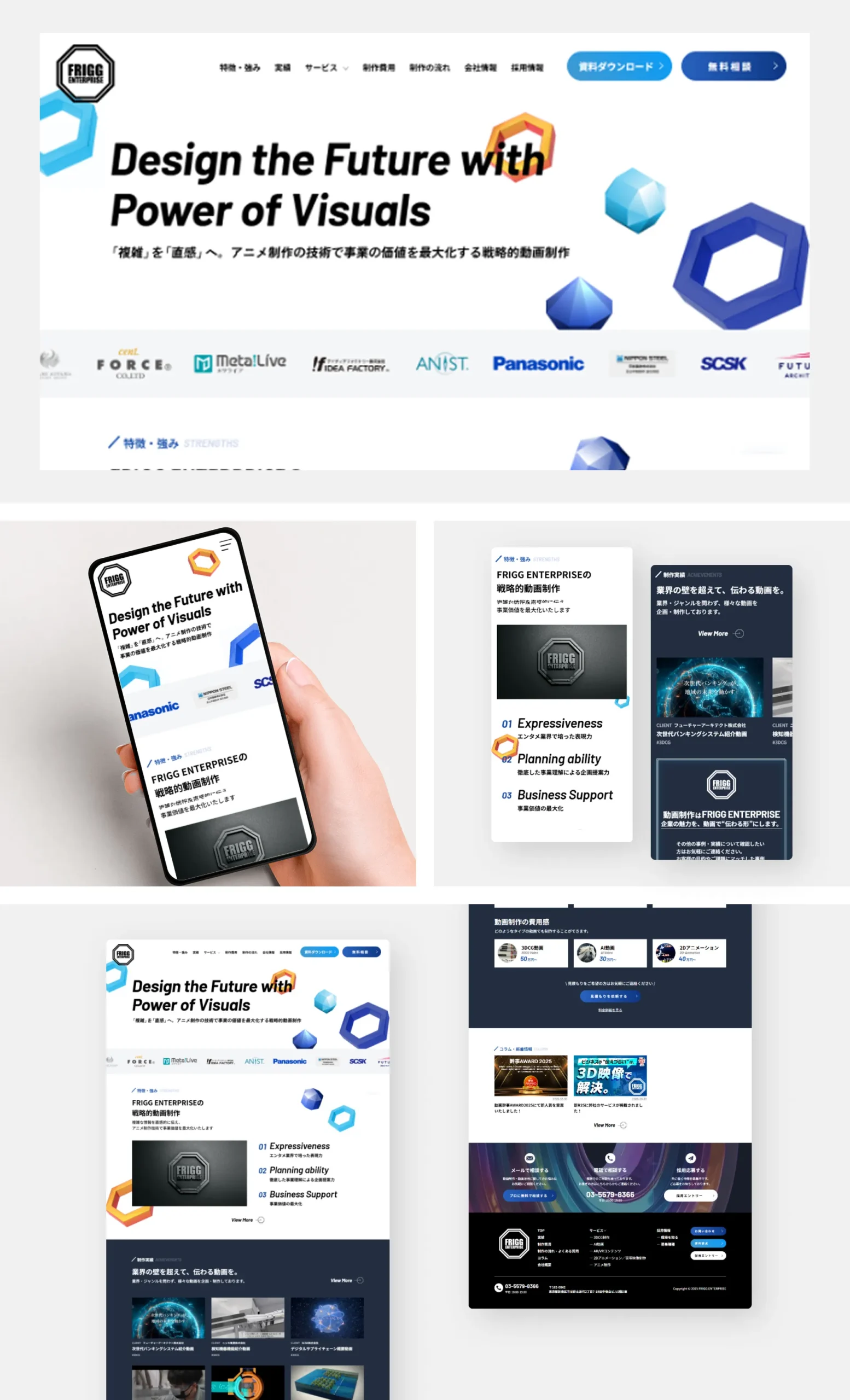 FRIGG ENTERPRISE_事例