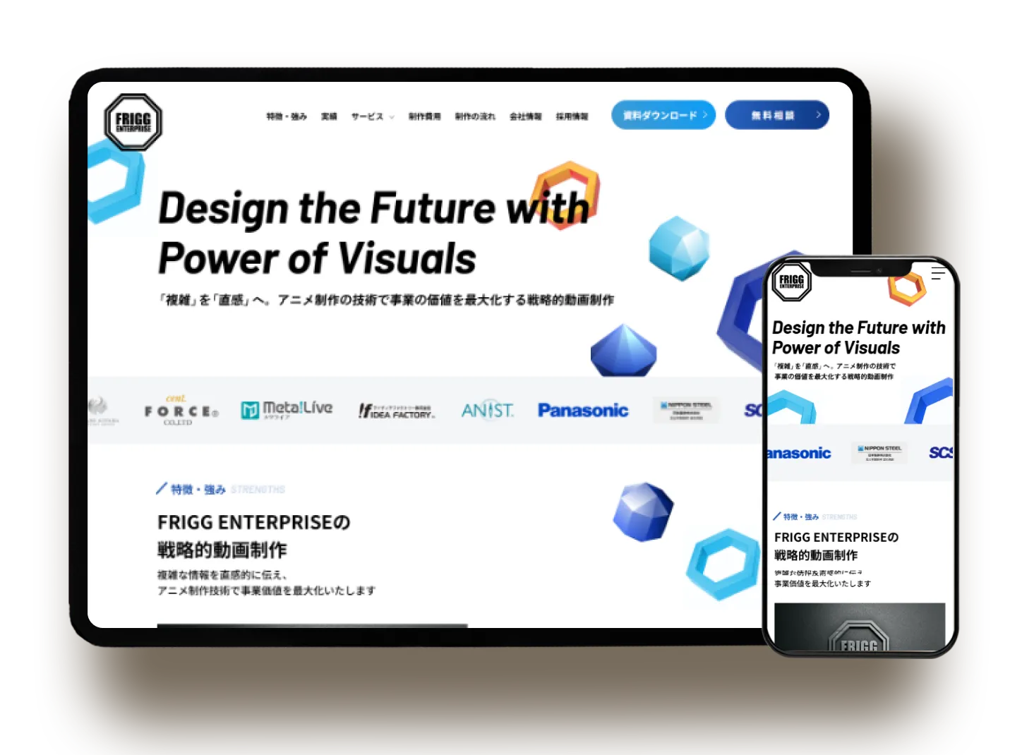 株式会社FRIGG ENTERPRISEコーポレートサイト制作