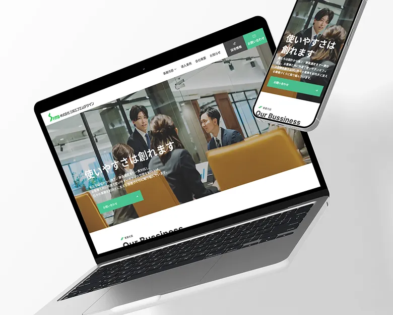 株式会社三和エフエムデザイン コーポレートサイト制作