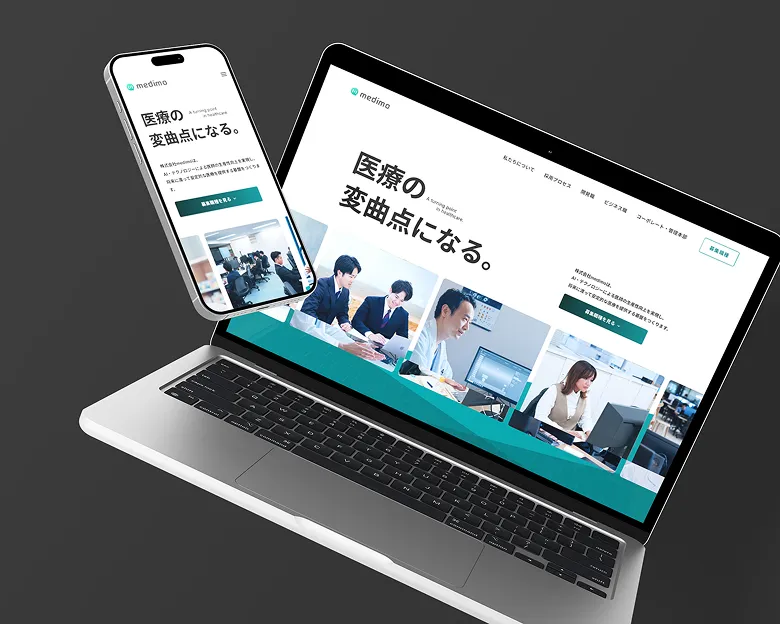 株式会社medimo 採用サイト制作