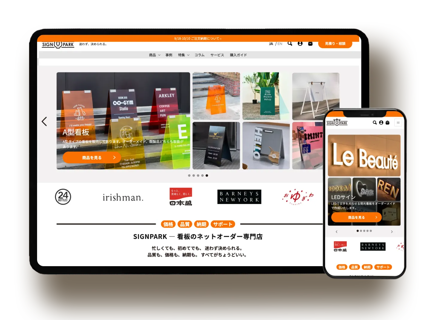 株式会社10tan サービスサイト制作